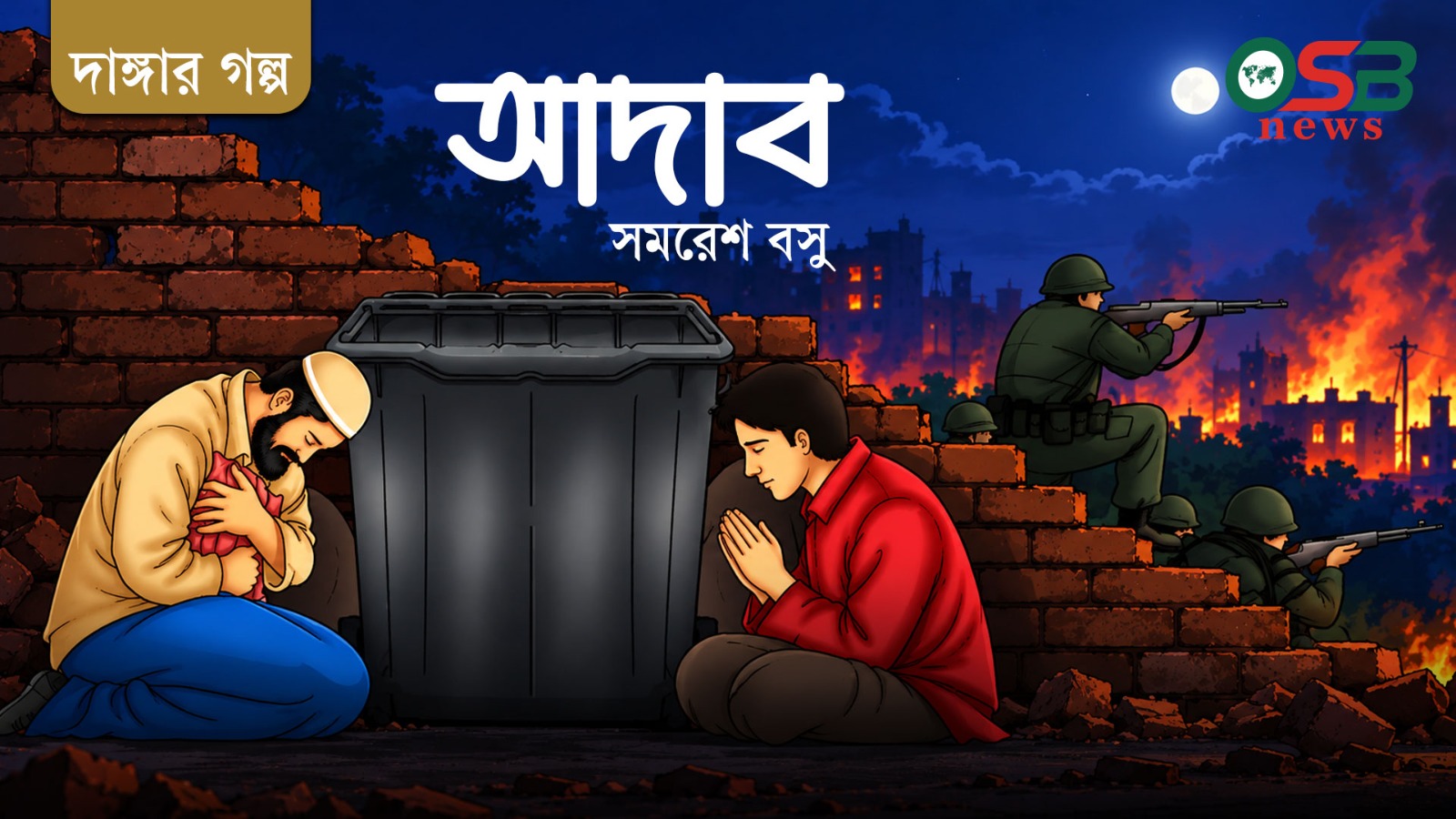 আদাব