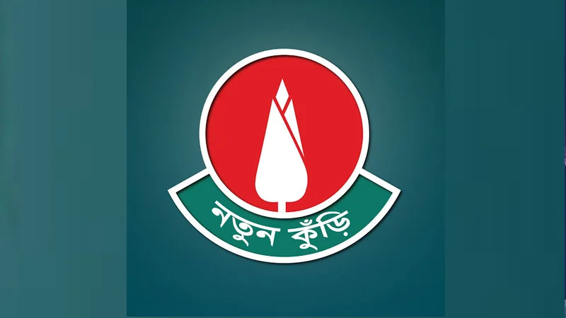‘নতুন কুঁড়ি’র নিবন্ধন শুরু