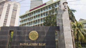 ব্যাংকের পরিচালক হতে মানতে হবে যে শর্ত