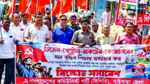 তেলের বাড়তি দাম প্রত্যাহারের দাবিতে বিক্ষোভ