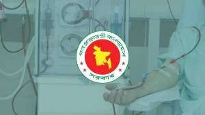 কিডনি রোগীদের জন্য সুখবর, জেলা-উপজেলায় মিলবে ডায়ালাইসিস সেবা