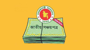সঞ্চয়পত্রের গ্রাহকদের ভোগান্তি কমাতে নতুন উদ্যোগ