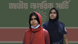 ‘ফ্যামিলি কার্ডের জন্য ঘুস’ চাওয়া সেই এনসিপি নেত্রীকে অব্যাহতি