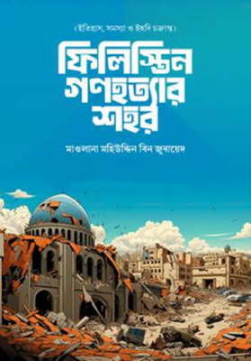 কাব্যের আর্তনাদ