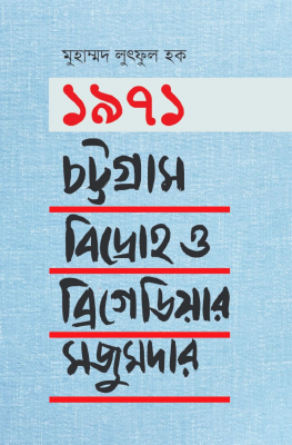 প্রণয়দষ্টিতা