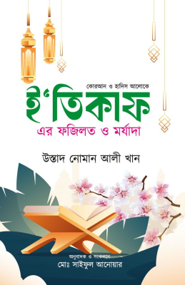 প্রণয়দষ্টিতা