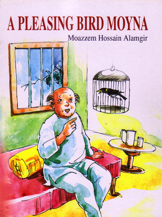 অপেক্ষা