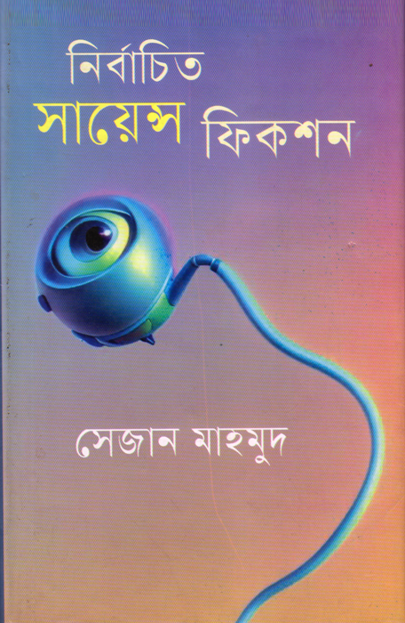 অপেক্ষা