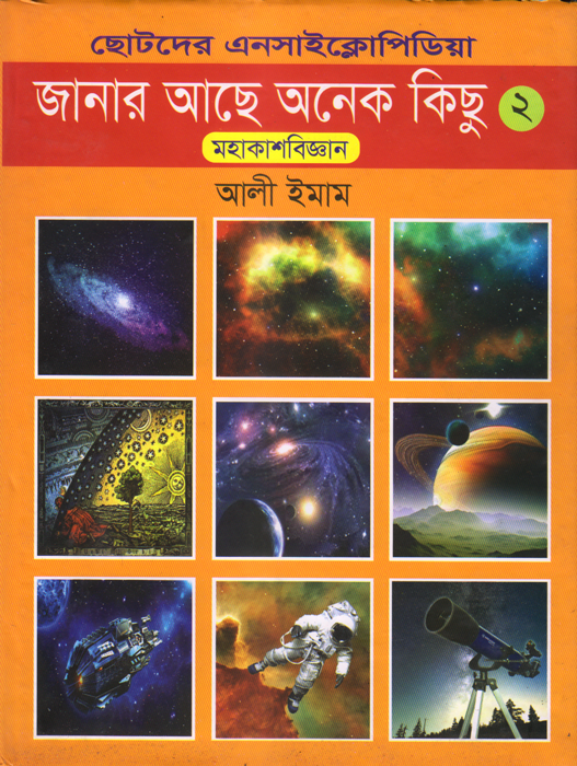 অপেক্ষা